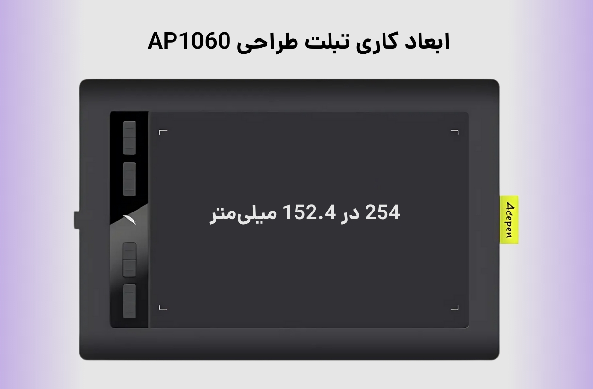 قلم نوری ایس پن AP1060 - قشم خرید
